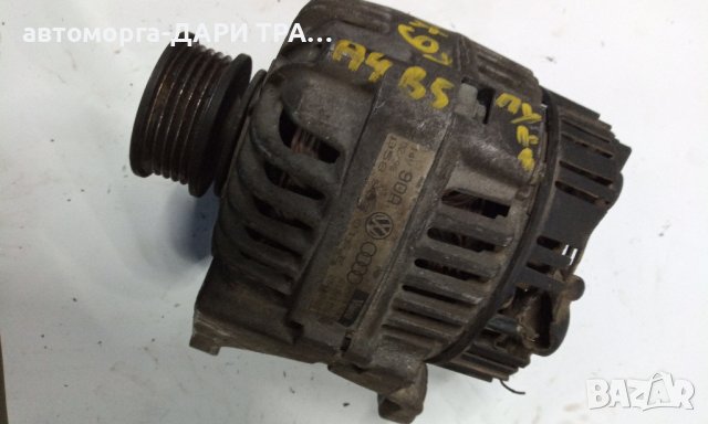 Динамо (алтернатор) за Ауди А4 B5 1.8 20V