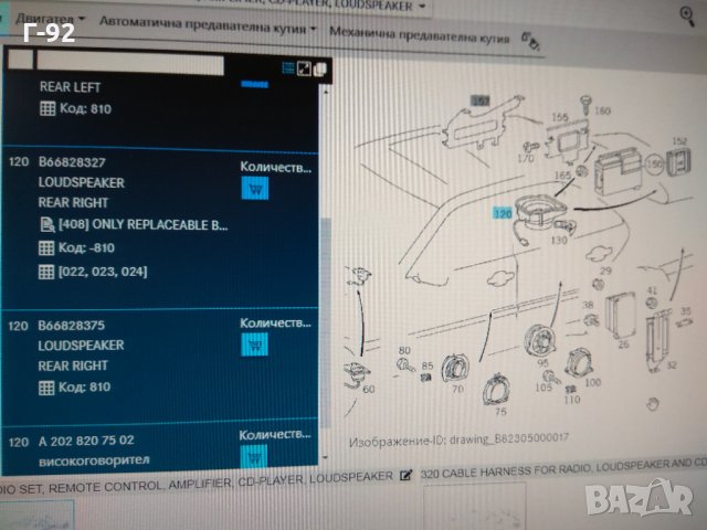 B66828327**NEU**MERCEDES-BENZ*Високоговорител W 202 , снимка 6 - Части - 32245035