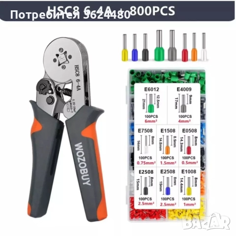  Комплект кримпващи клещи 4402, снимка 5 - Клещи - 52567024