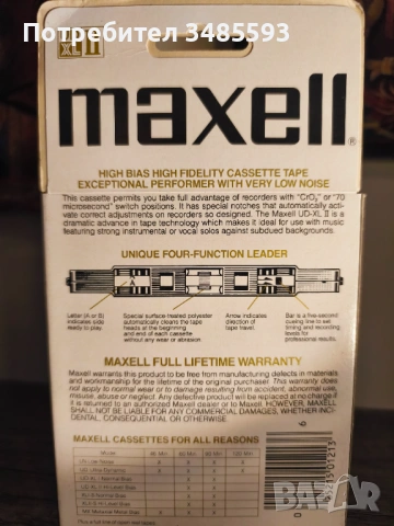 MAXELL UD XL II 90, 2 pack, Audio Касети, Нови, Запечатани, Made in Japan, снимка 2 - Други - 53036867