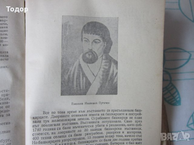 Стара книга История на СССР кратък курс , снимка 5 - Енциклопедии, справочници - 28039833