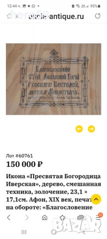 Много рядка икона''Св. Николай Чудотворец'' Царска Русия, снимка 18 - Икони - 39108702