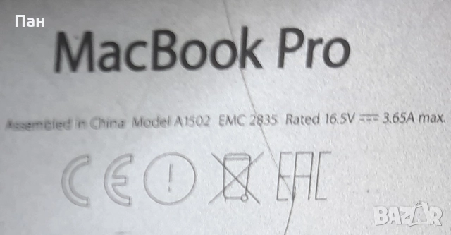 Macbook Pro 13", 2015, 8GB RAM, SSD 128GB, снимка 4 - Лаптопи за работа - 52145343