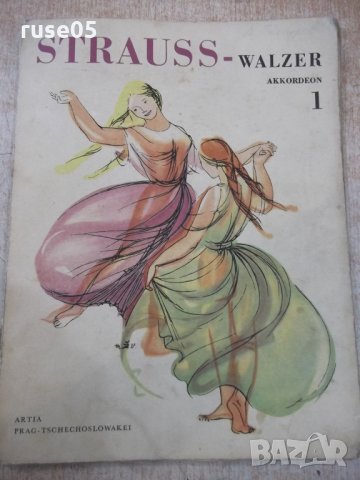 Книга "STRAUSS - WALZER AKKORDEON - книга 1" - 64 стр., снимка 1 - Специализирана литература - 33140130