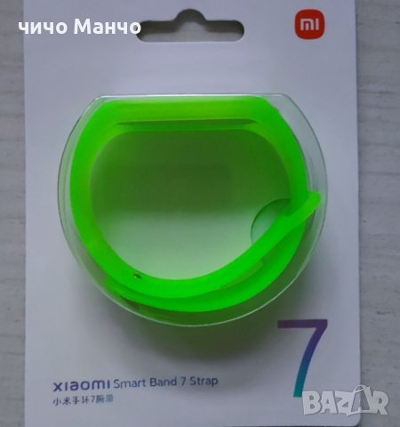 НОВИ! ОРИГИНАЛНИ Xiaomi Mi Band 7 силиконови каишки, снимка 7 - Смарт гривни - 40415341