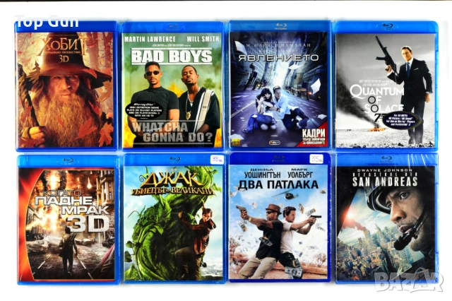 Blu Ray Филми Блу Рей с БГ субтитри