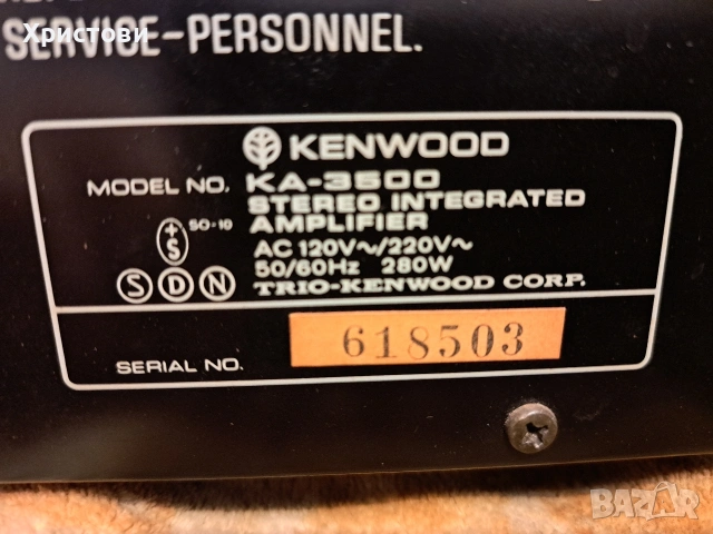 Продавам стар оригинален усилвател KENWOOD KA - 3500, снимка 9 - Ресийвъри, усилватели, смесителни пултове - 53353156
