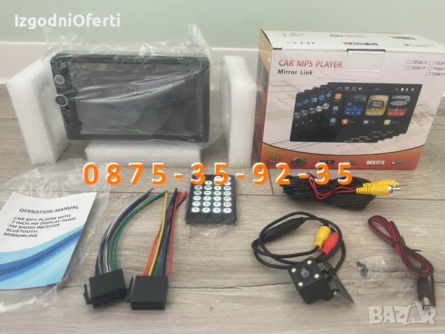 7" инча 2DIN УНИВЕРСАЛНА Mp5 Мултимедия  за кола тъч блутут двоен дин, снимка 4 - Аксесоари и консумативи - 46637138