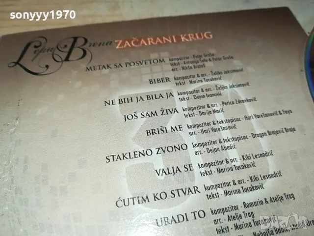 LEPA BRENA-ORIGINAL CD 0504251842, снимка 8 - CD дискове - 49774426