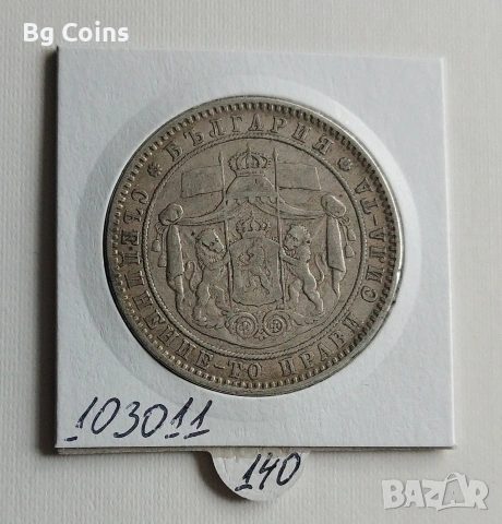 5 лева 1885 Сребро , снимка 2 - Нумизматика и бонистика - 53588246