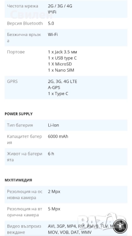 Таблет- 10,1 инча, SIM карта, 12GB RAM, 128BG ROM, снимка 3 - Таблети - 52528915