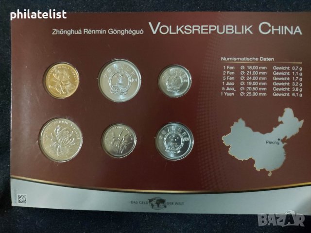 Китай - Комплектен сет от 6 монети - 1987-2008, снимка 2 - Нумизматика и бонистика - 39646333