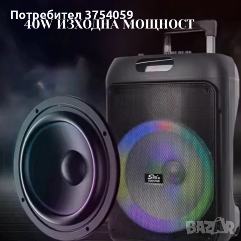 Преносима караоке тонколона Sing-e ZQS12148 (12") с мощен бас, снимка 4 - Тонколони - 52261722