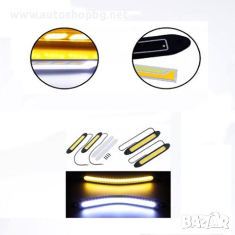 ГУМИРАНИ ДНЕВНИ LED СВЕТЛИНИ С ФУНКЦИЯ МИГАЧ, снимка 2 - Аксесоари и консумативи - 40298806