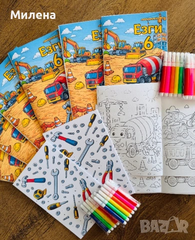 Персонализирани книжки Строителни машини Багер Камион  , снимка 2 - Детски книжки - 53475787