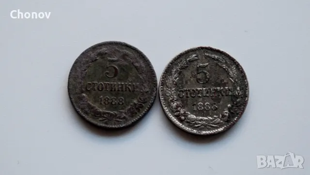 Лот от два броя монети 5 стотинки от 1888 година, снимка 3 - Нумизматика и бонистика - 49103323