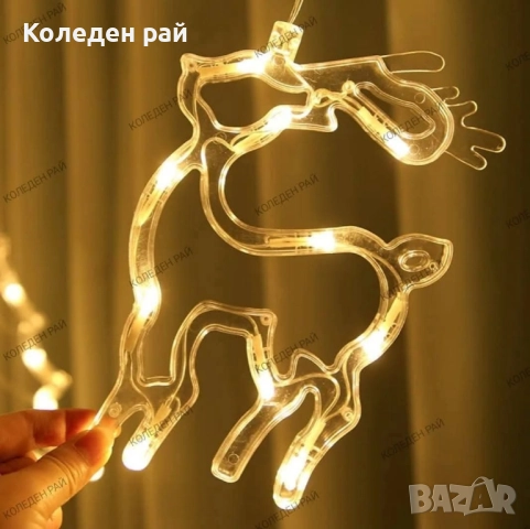 LED лампички и тип завеса в различен цветове с различни фигурки, снимка 9 - Декорация за дома - 52337316