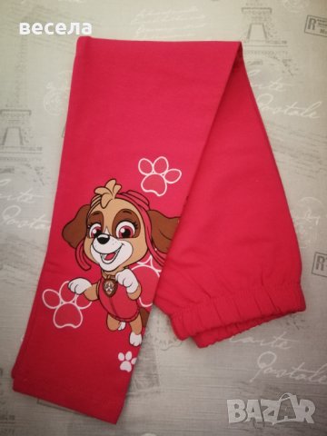 Розови клинчета, ватирани, меки  с картинка куче пес паърул
