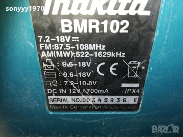 makita profi radio-нов внос 0706210857, снимка 6 - Радиокасетофони, транзистори - 33128274