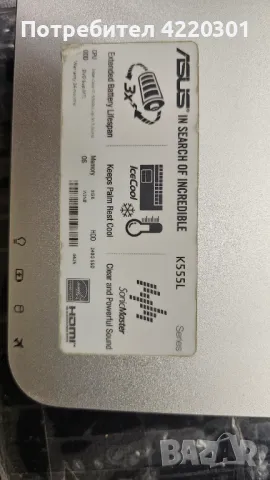 Лаптоп Asus K555L, снимка 8 - Лаптопи за игри - 47615007
