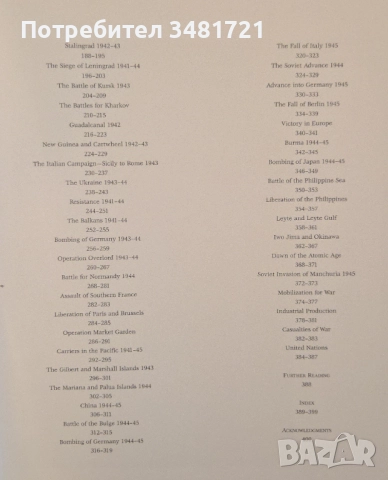 The Historical Atlas of World War 2, снимка 3 - Енциклопедии, справочници - 52898495
