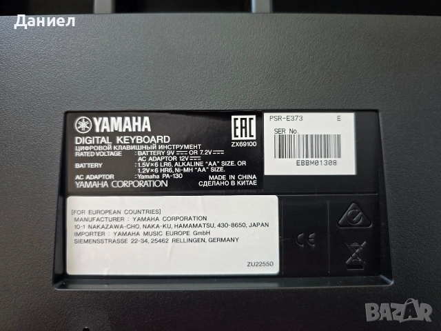 Дигитален синтезатор пиано Yamaha PSR-373, снимка 9 - Синтезатори - 53606142