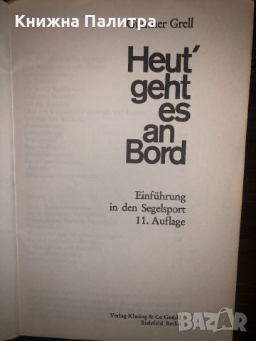 Heut' geht es an Bord, снимка 2 - Други - 32668371