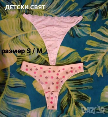 Еротични прашки , снимка 11 - Бельо - 40854070