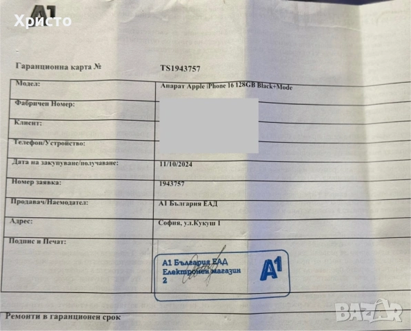 ГАРАНЦИОНЕН!!! Apple iPhone 16, 128GB, 5G, Black, снимка 7 - Apple iPhone - 53183443