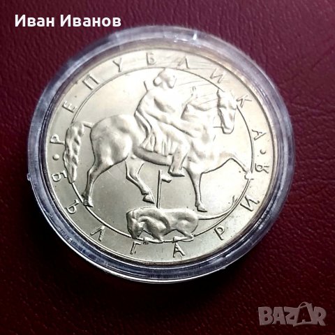 10 лв. 1992 г., снимка 4 - Нумизматика и бонистика - 38320795