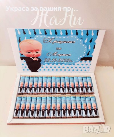 Бонбони мерси за кръщене с бебе Шеф Baby Boss, снимка 1