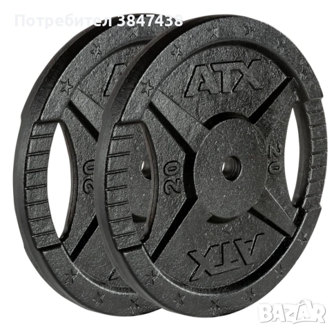 Дискове ATX , прав лост за щанга, снимка 7 - Фитнес уреди - 53073312