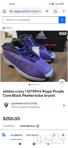 adidas Crazy 1 Regal Purple Kobe bryant's , снимка 6 - Маратонки - 43392955