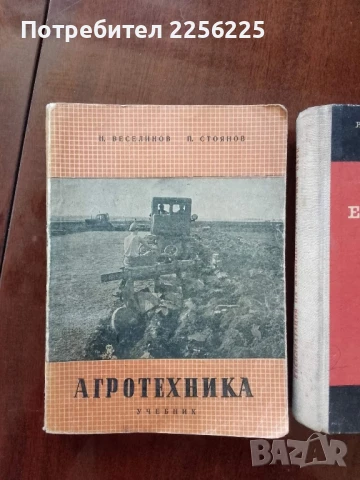 ЛОТ агротехника, снимка 5 - Специализирана литература - 50732372