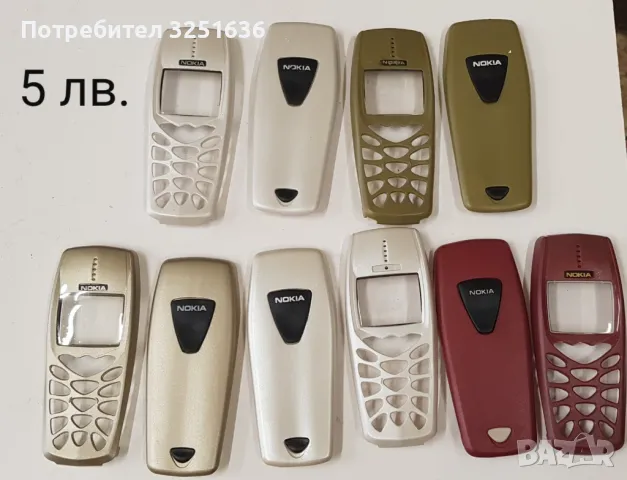 Панели за NOKIA 2300,2310,3100,3210,3310,3510,6030,6600,8310,7210,E51,105,106/107,206,2610,113,1616, снимка 8 - Резервни части за телефони - 50176407