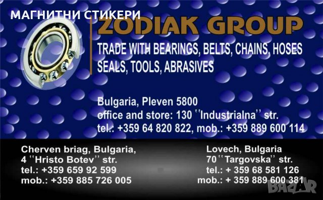 САМОЗАЛЕПВАЩИ СТИКЕРИ ПО ИНДИВИДУАЛНИ ПОРЪЧКИ, снимка 12 - Траурни и погребални услуги - 33508225