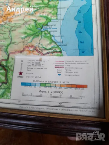 Стара релефна карта на България #2, снимка 4 - Други ценни предмети - 48667612