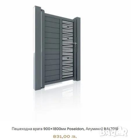 ГОТОВИ АЛУМИНИЕВИ ВРАТИ - пешеходни, двукрили и плъзгащи , снимка 9 - Други - 49194803