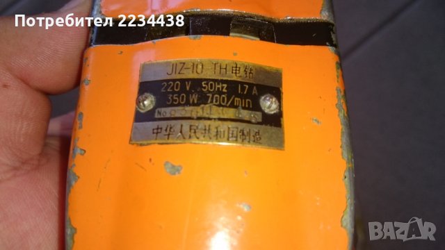 Дрелка с метален корпус, снимка 9 - Бормашини - 37289535