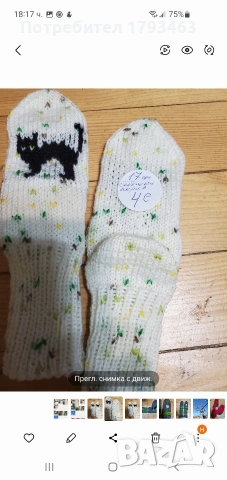 Ръчно плетени детски чорапи от вълна, ходило 15см., снимка 8 - Чорапи - 41115280