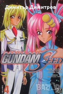 Gundam seed Masatsugu Iwase