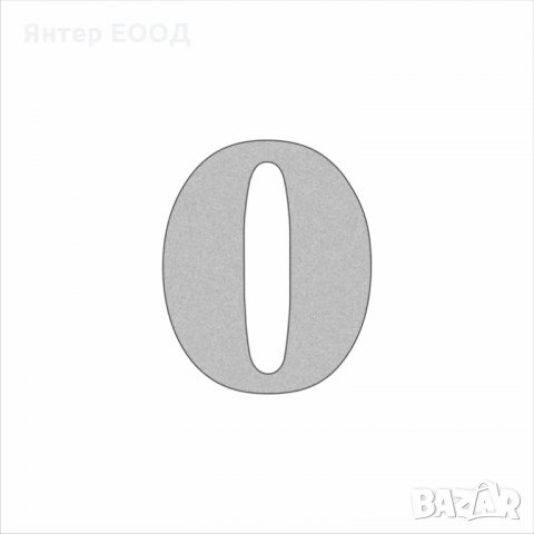 Релефни Сребърни Цифри - Числа (номера) за стаи, апартамент, хотел или свободно писане.