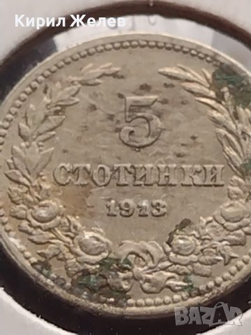 Монета 5 стотинки 1913г. Царство България за КОЛЕКЦИОНЕРИ 18325, снимка 6 - Нумизматика и бонистика - 43044032