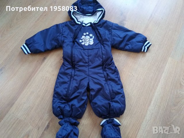 Български зимен гащеризон