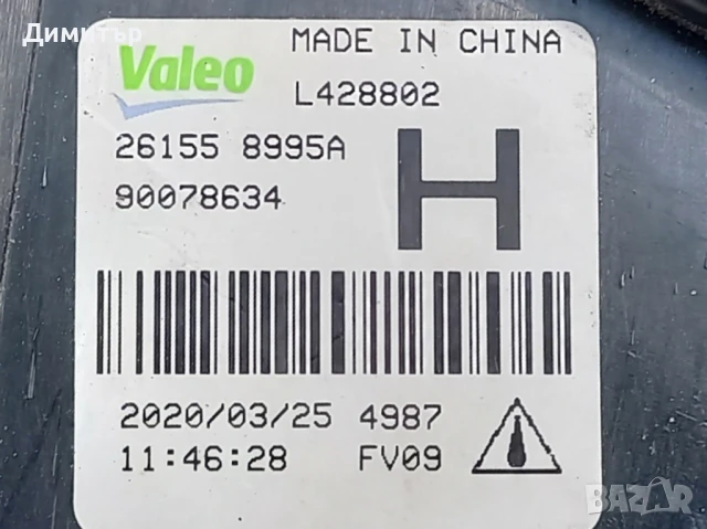 Фар за мъгла 26155 8995A
за NISSAN QASHQAI, X-TRAIL, MICRA ляв

, снимка 5 - Части - 50853067