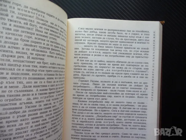 Марк Твен 1 Том Сойер Хъкълбери Фин Принцът и просякът класика, снимка 3 - Художествена литература - 50156461