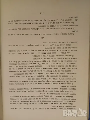 Детска книга Жар птица. , снимка 3 - Художествена литература - 48993188