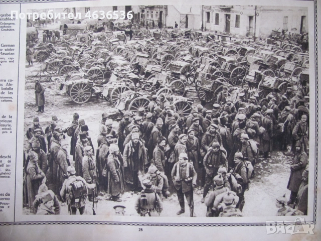 1916г. Големата война в картини , Г.Щилке, кн. 13, снимка 9 - Други - 53466712