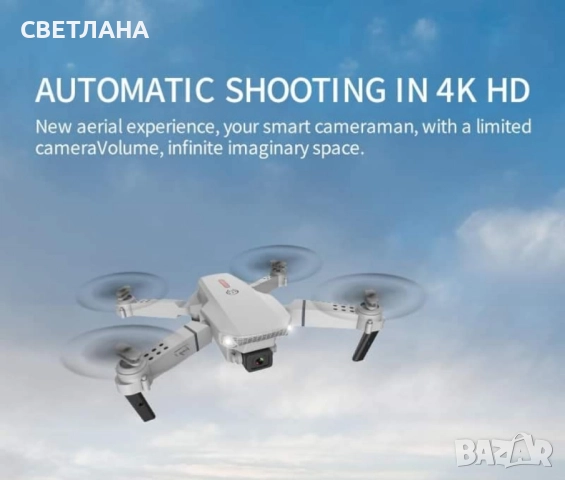 Дрон, 4k HD , снимка 14 - Дронове и аксесоари - 51469368