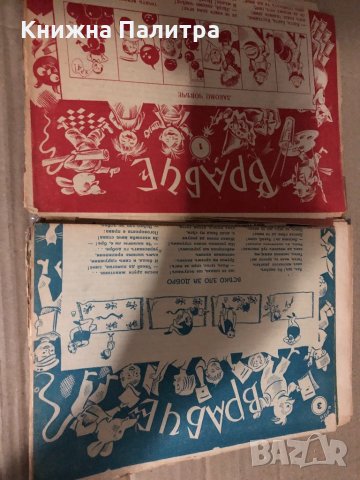 Светулка 1933 - 1934 г., снимка 2 - Детски книжки - 34765534